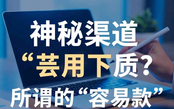 2026最新容易下款的口子是哪个