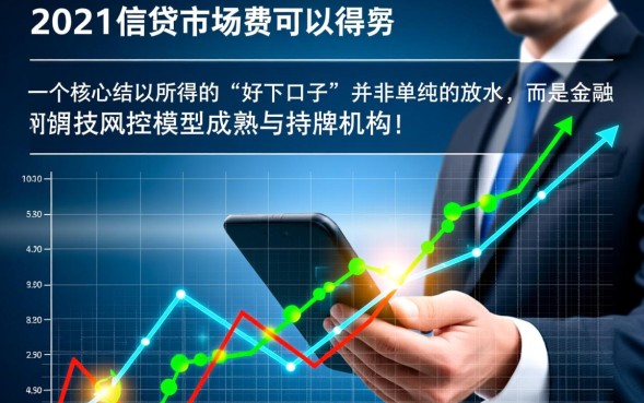 2021年容易下款的网贷平台