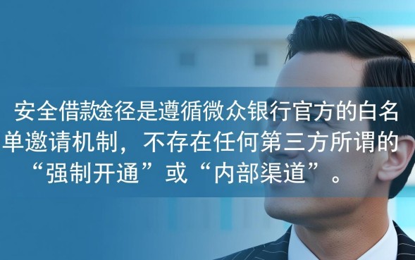 凭微粒贷借款口子怎么找,微粒贷怎么开通借钱入口? 凭微粒贷借款口子怎么找