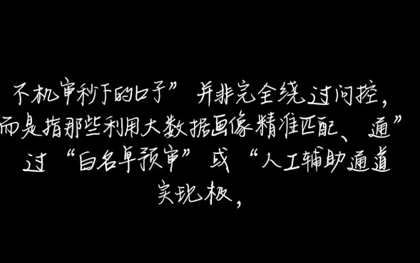 2026不机审秒下款口子有哪些