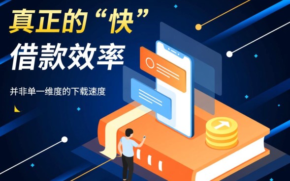 下载快的网贷口子有哪些