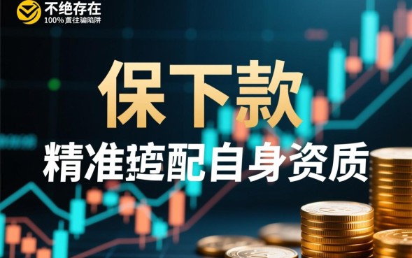 2026最新必下款口子怎么申请