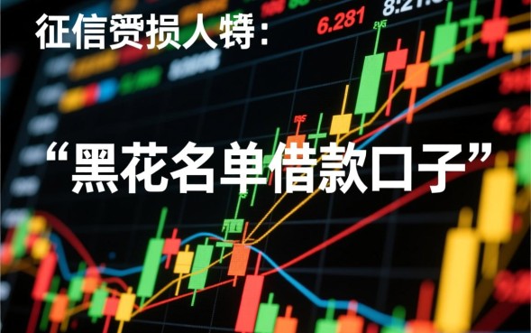 黑花名单借款口子哪里借