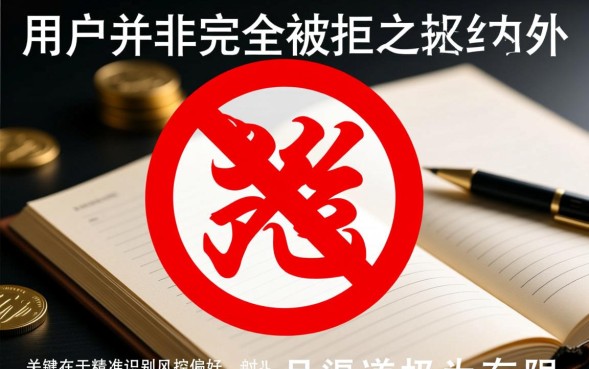 逾期户能下的口子有哪些