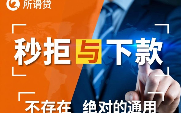 2026秒拒秒下款口子在哪里