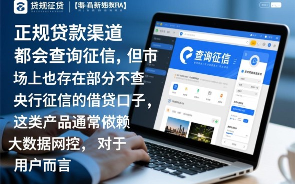 2026不查征信秒下款口子有哪些