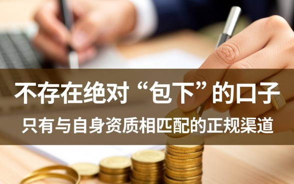 2026容易下款的口子有哪些