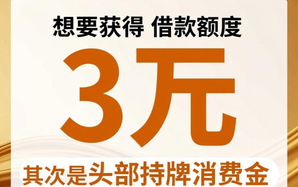 哪里贷款3万容易通过