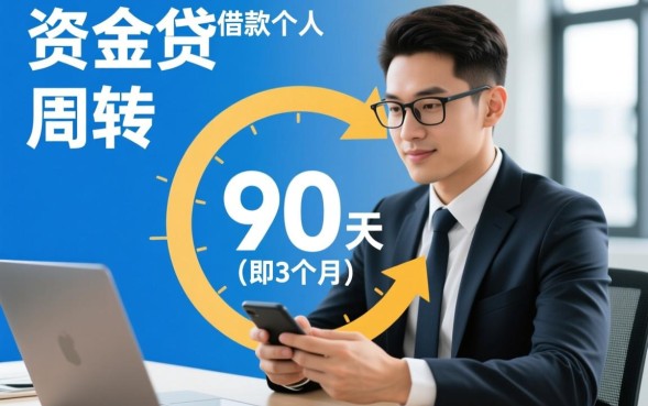 3个月借款口子有哪些