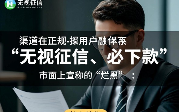 烂黑户下款的口子有哪些,2026年黑户必下款软件不用审核 2026年黑户必下款软件不用审核