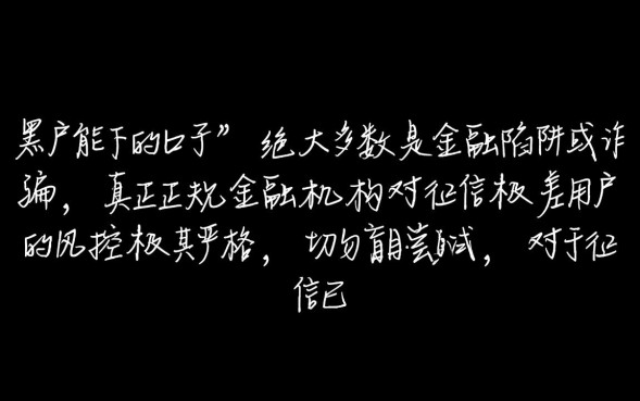 黑成碳能下的口子有哪些,2026必过秒批的有哪些 2026必过秒批的有哪些