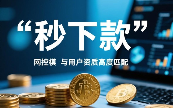 白天能秒下的口子有哪些?2026必下口子怎么申请 2026必下口子怎么申请