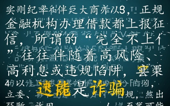 办借款不上征信吗,不看征信的借款平台有哪些 不看征信的借款平台有哪些