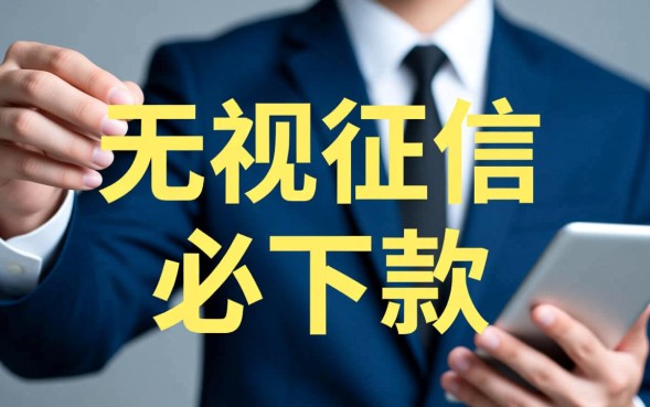 好下款的口子有哪些?2026年急需用钱怎么借? 2026年急需用钱怎么借