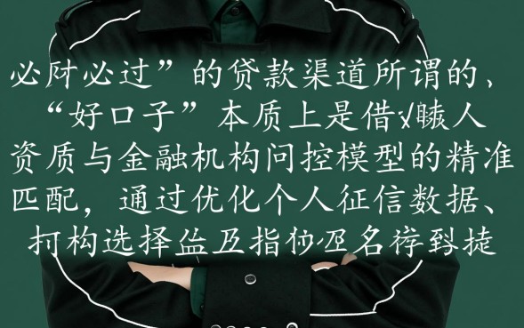 借款可以过的口子有哪些