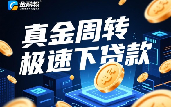 急需用钱哪个口子秒下款