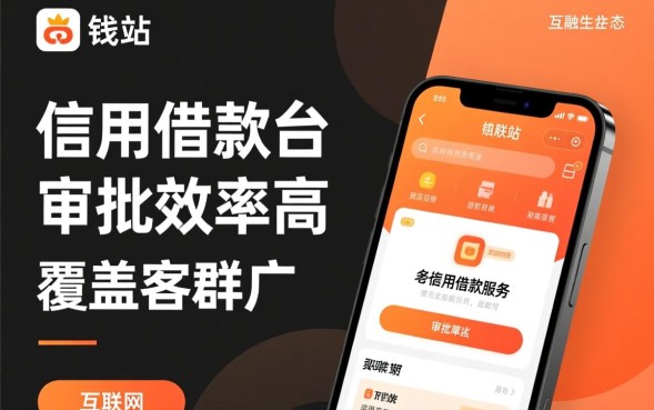 钱站旗下借款口子有哪些