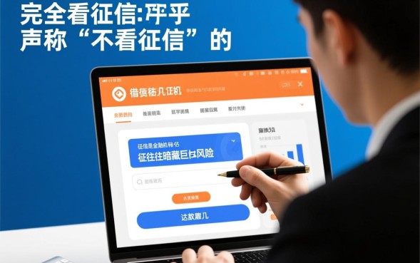 不看征信能借款吗,哪里有正规不看征信借款平台 哪里有正规不看征信借款平台