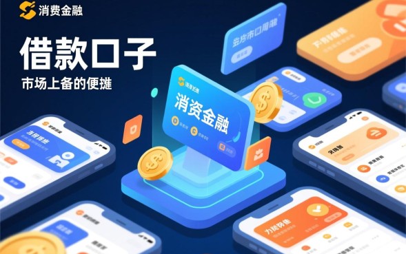 时代富卡借款口子怎么申请