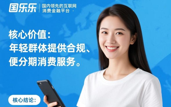 新口子分期乐借款是真的吗