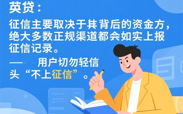 天美贷借了不还会怎么样