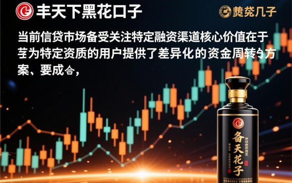 银丰天下黑花口子是什么意思