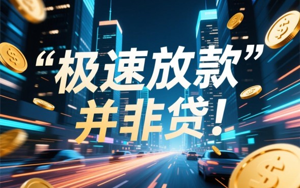 2026年不用查征信的网贷有哪些