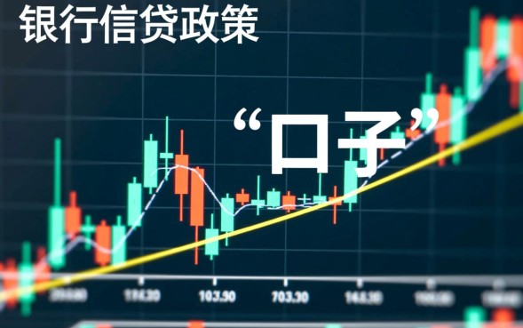 银行有放水的口子吗?近期哪家银行贷款最容易下款? 近期哪家银行贷款最容易下款