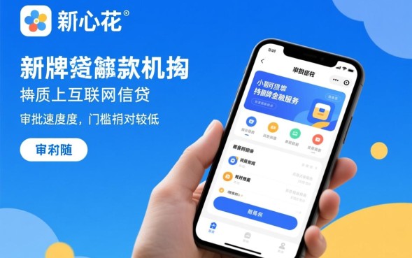 随心花是借款口子吗?申请通过率高吗 随心花是借款口子吗