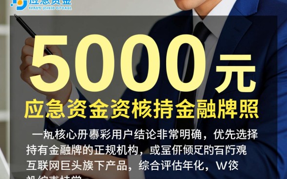 5千手机借款口子哪里借