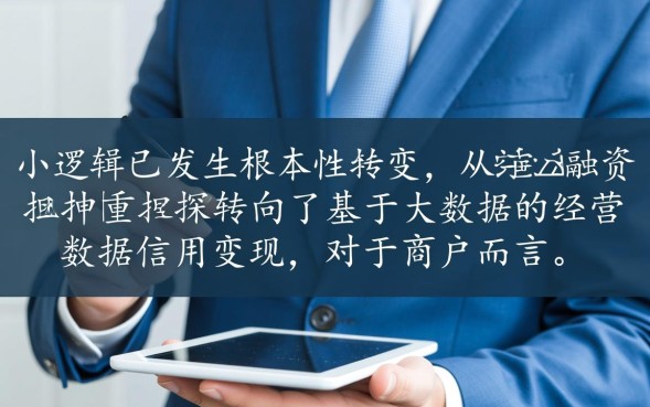 最新商户借款口子有哪些