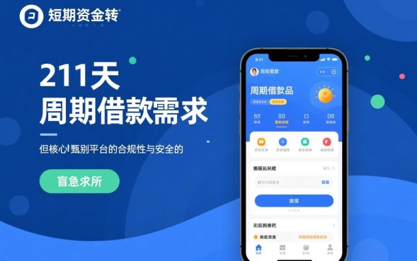 21天借款新口子有哪些?哪个容易下款通过率高? 21天借款新口子有哪些