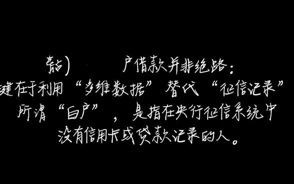 白户信用借款口子有哪些?白户借钱哪里容易批? 白户信用借款口子有哪些
