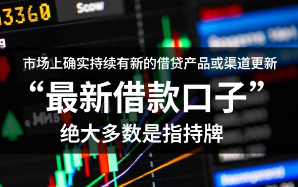 2026容易下款的正规网贷平台有哪些