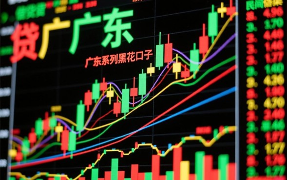 2026广东黑花口子有哪些