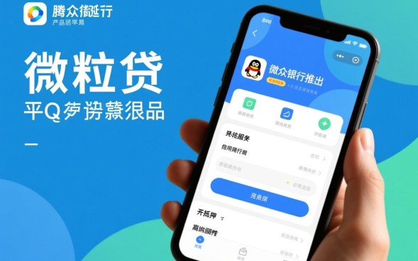 手机QQ微粒贷怎么开通借钱