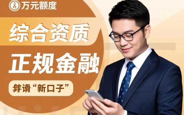 借款新口子下五万怎么申请,哪里有不用审核的贷款口子 借款新口子下五万怎么申请