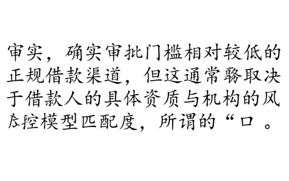 有口子松的借款吗,哪些口子不看征信秒下款 哪些口子不看征信秒下款
