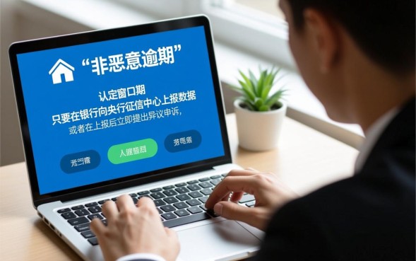 逾期了怎么协商不上征信