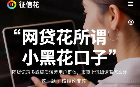 小黑花口子怎么样,申请条件是什么容易通过吗 申请条件是什么容易通过吗