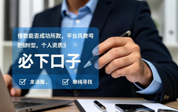 哪些口子可以下款,不查征信秒下款的口子有哪些? 不查征信秒下款的口子有哪些