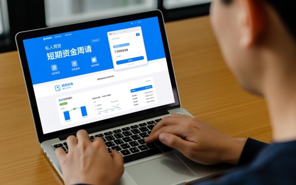 私人网贷在线申请哪里有,急需用钱怎么快速借到? 私人网贷在线申请哪里有