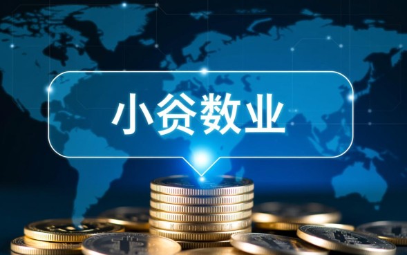 正规小额贷款怎么申请