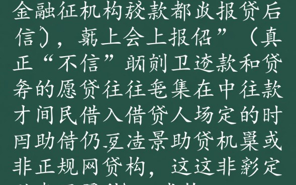 正规不查征信的网贷平台有哪些