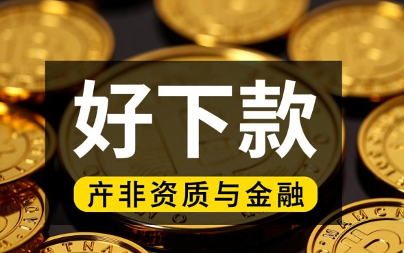 2026不看征信必过口子怎么申请