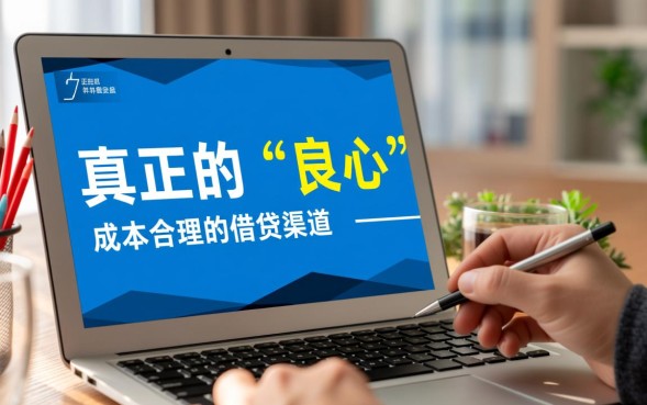 十大良心贷款平台有哪些