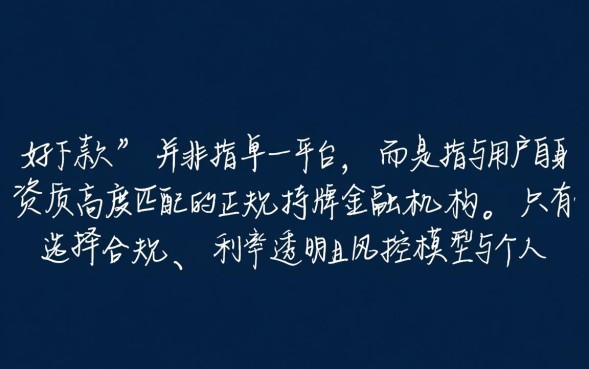 2026年最新容易下款的口子有哪些