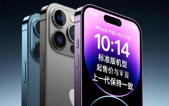 苹果14预售价格是多少