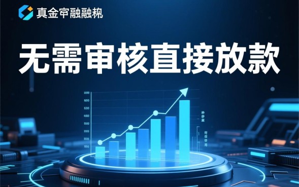 2026最新秒批口子有哪些