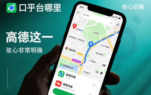 口子平台哪里高德,高德地图贷款入口在哪里 高德地图贷款入口在哪里